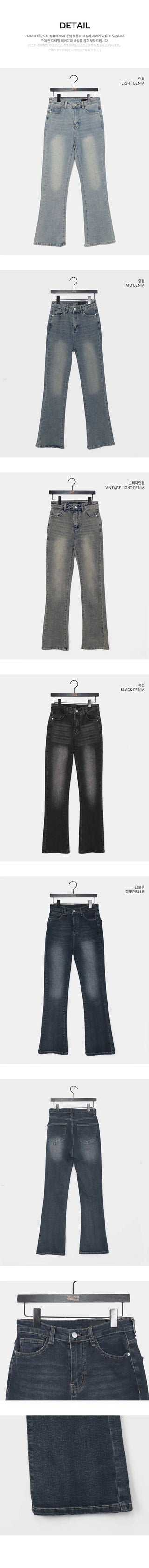 Cose Spandex Flared Denim Long Pants