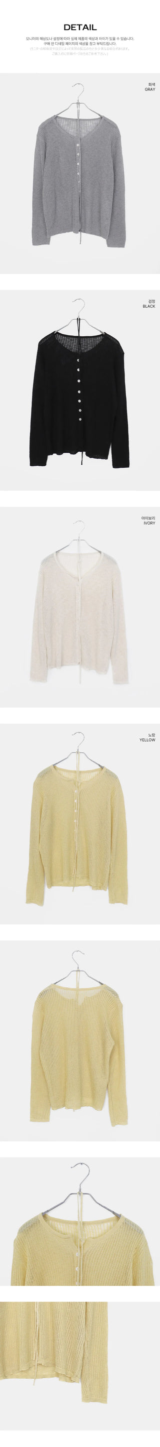 Siju See-Through Knitwear Long Sleeve Cardigan