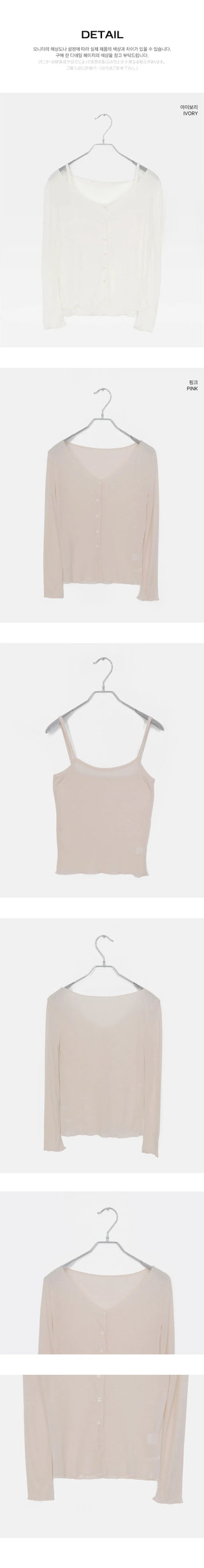 Bento Basic See-Through Sleeveless Cardigan Set
