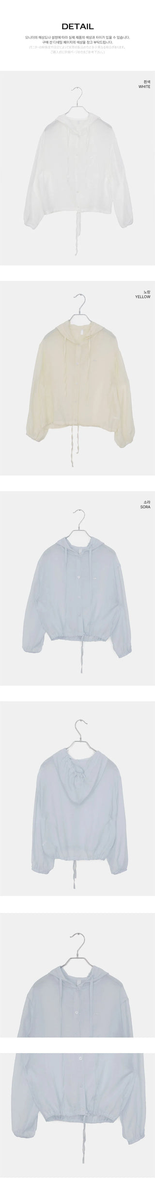 Gali See-Through Strap Hooded Long Sleeve Cardigan