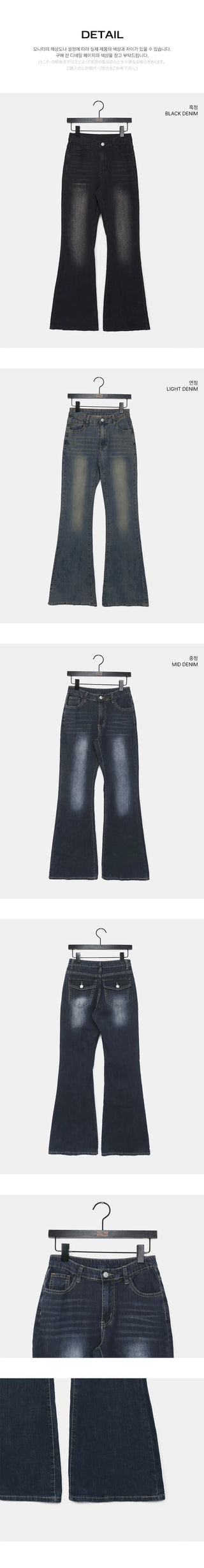 Deepin high-waist hip Flared Faded denim pants