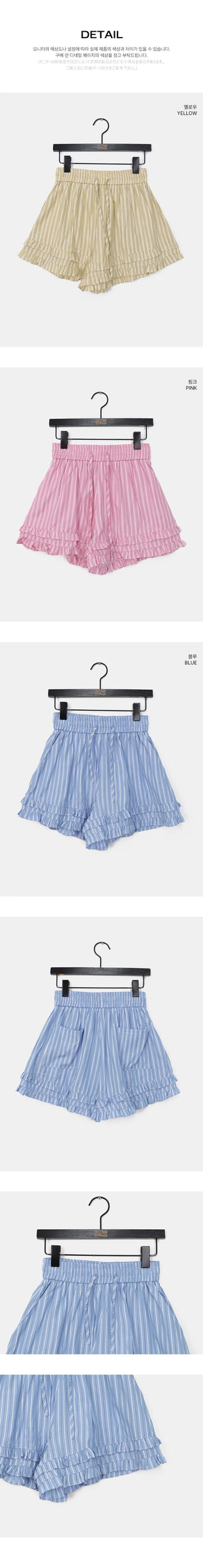 Ute Stripe Frill Cancan Banding Shorts