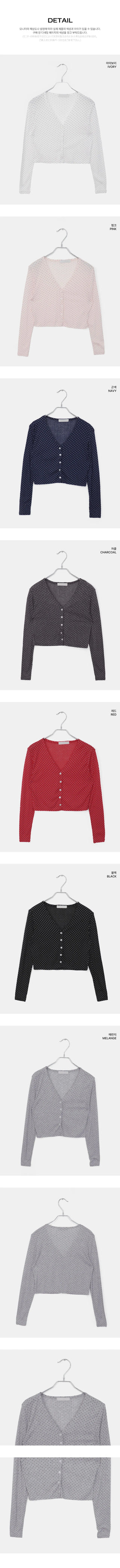 Lining Dot V-Neck See-Through Crop Cardigan