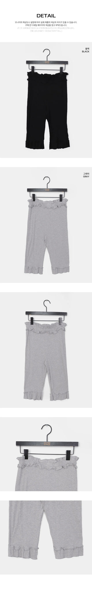 Jabel Ribbed Frill Capri Pants