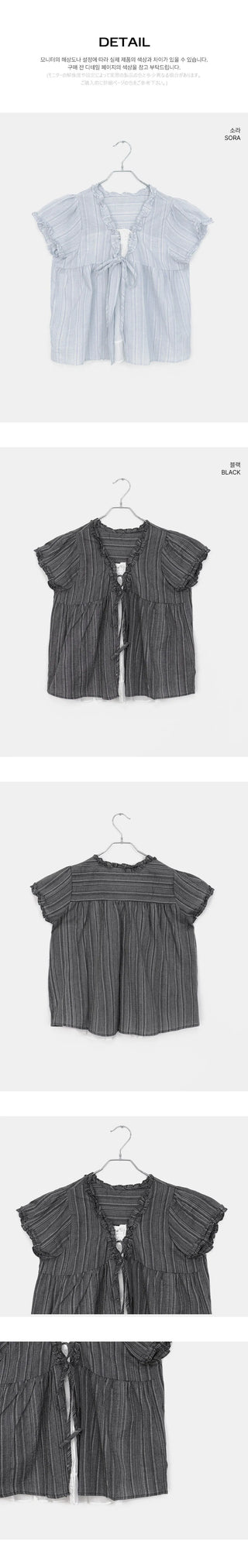 Hichu Stripe Frill Lace Ribbon Short Sleeve Blouse