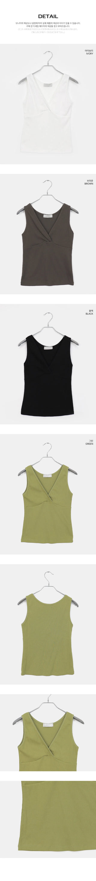 Piyo V-Neck Ribbed Lace Sleeveless