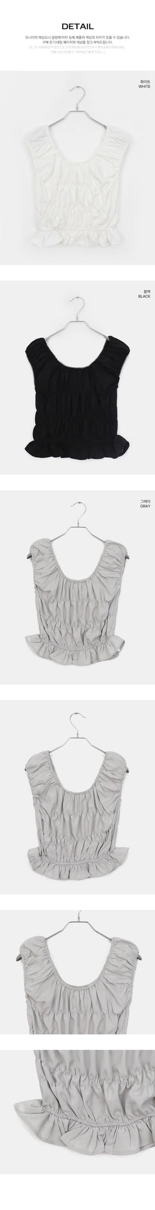 Furen Off-Shoulder Shirring Frill Sleeveless Blouse