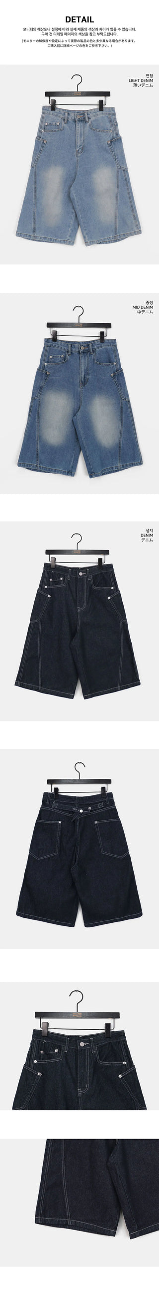 Dauphine Split beige Faded denim bermuda pants