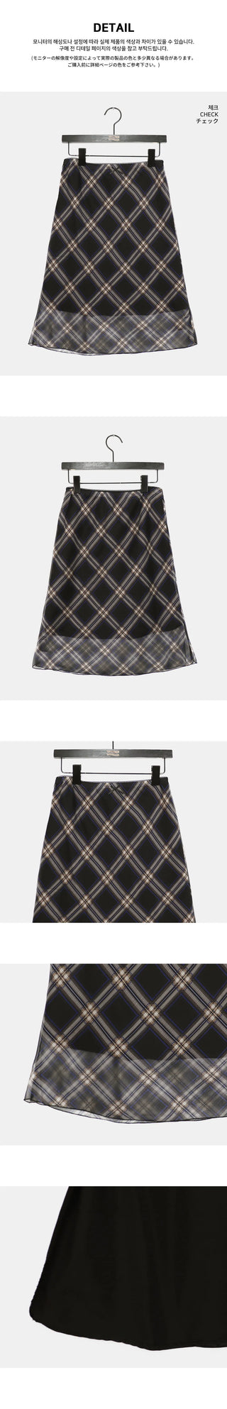 Atin Check Chiffon Lace Ribbon Midi Skirt