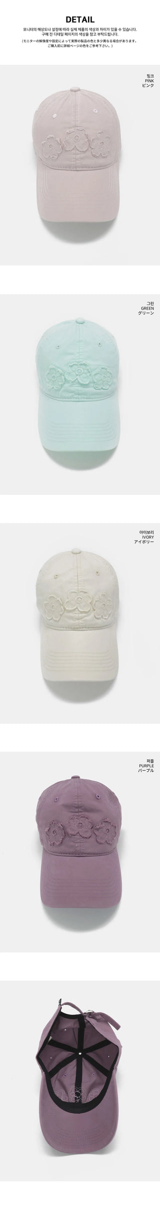 Miku Flower Patch Ball Cap Hat