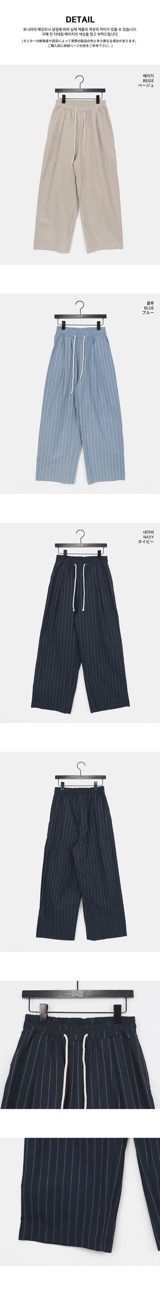 Pookie Linen Stripe Banding Wide Long Pants