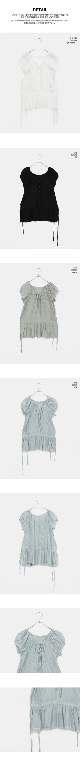 Serine Cancan Ribbon String Wrinkle Short Sleeve Blouse