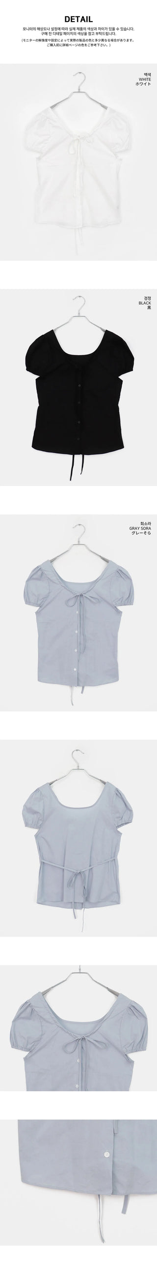 Laen Ribbon Puff Short Sleeve Blouse