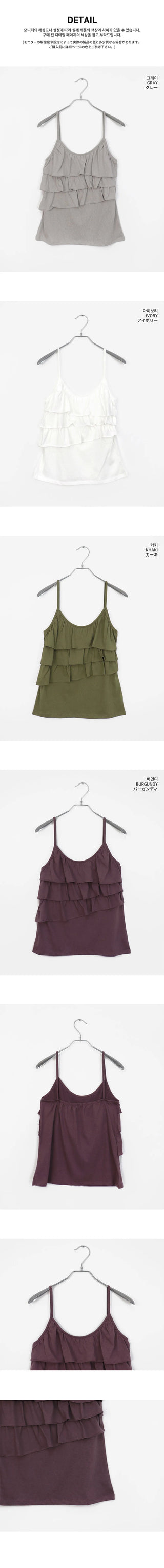 Monsieur Cancan Layered Back Banding Shirring Sleeveless