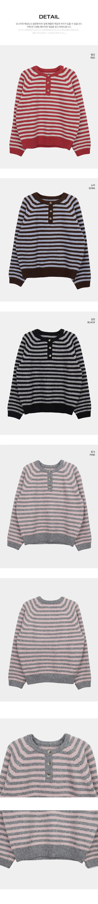 Hira Round Henley Neck Button Stripe Knitwear