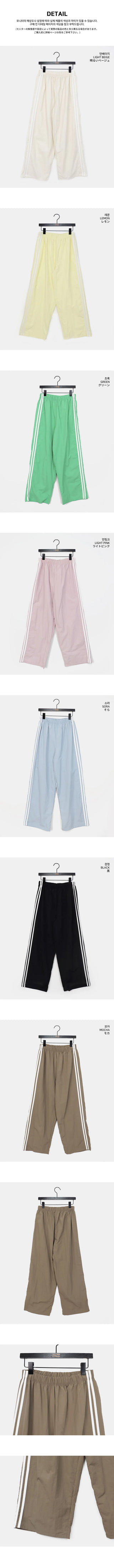 Kitten Nylon Track Banding Wide Long Pants