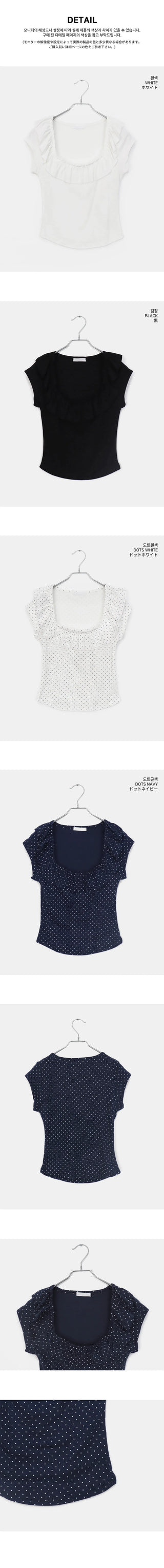 Cane Dot Frill Shirring Cap Short Sleeve T-Shirt
