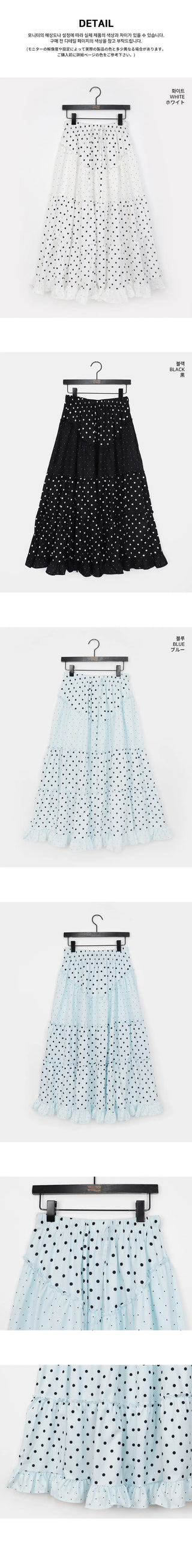 Achu Dot Shirring Cancan Lace Frill Long Skirt