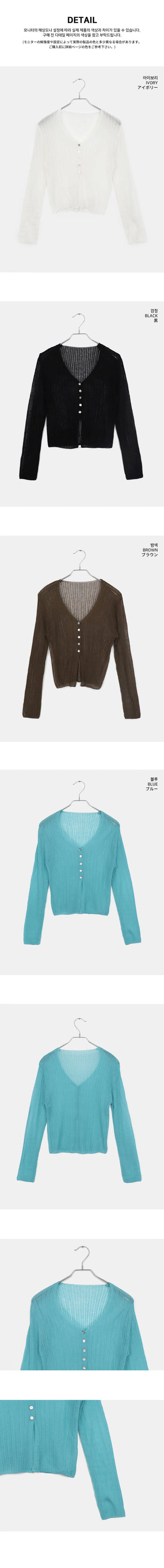 Sewn V-Neck See-through Button Crop Cardigan