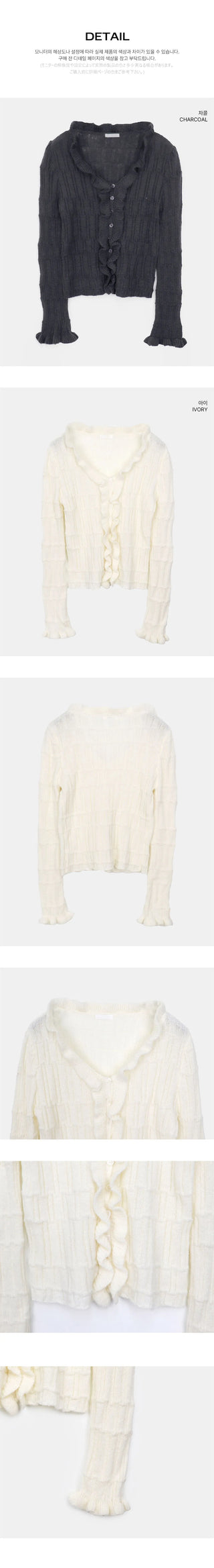 Hobin Frill Knitwear Cardigan