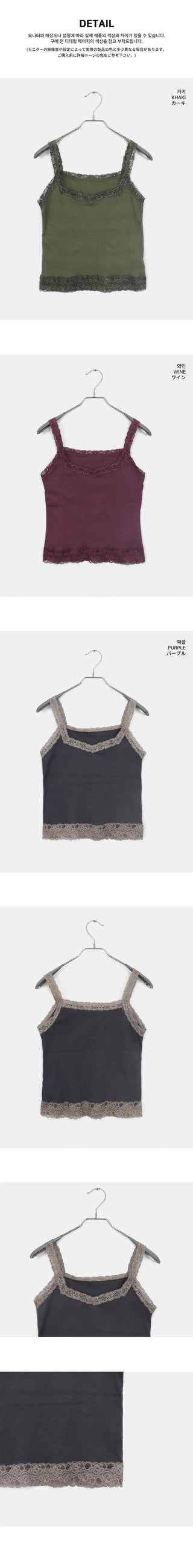 Kiyou Slim Fit Ribbed Lace Sleeveless