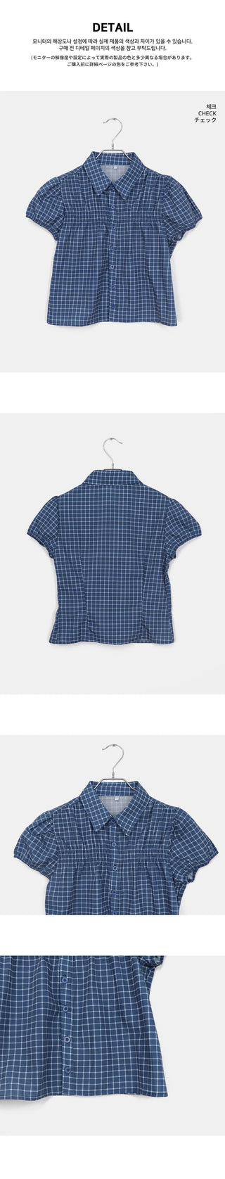 Rehue Check Shirring Banding Puff Short Sleeve Blouse