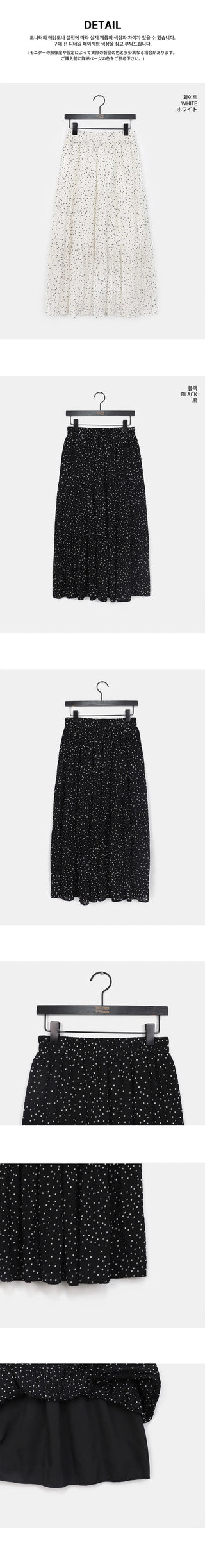Apol Dot Frill Cancan Long Skirt
