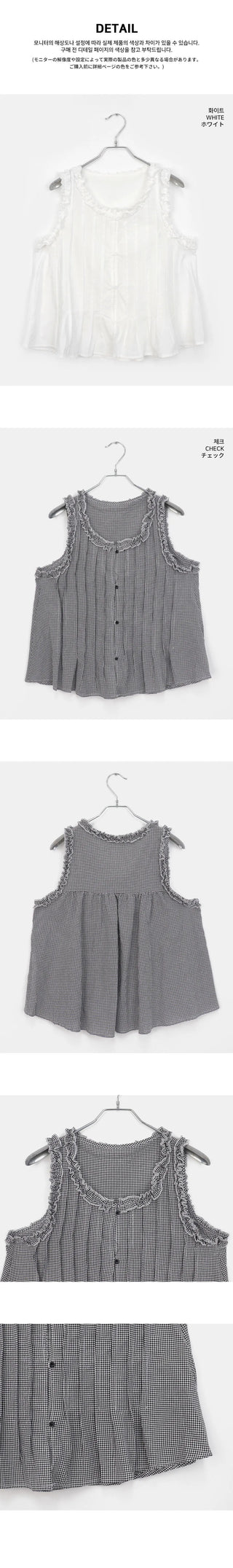 Mobe Pintuck Check Frill Sleeveless Blouse