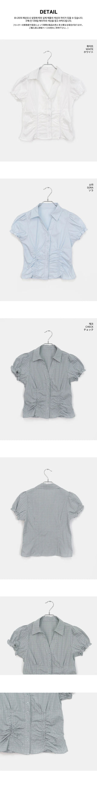 Pique Check V-Neck Shirring Puff Short Sleeve Blouse