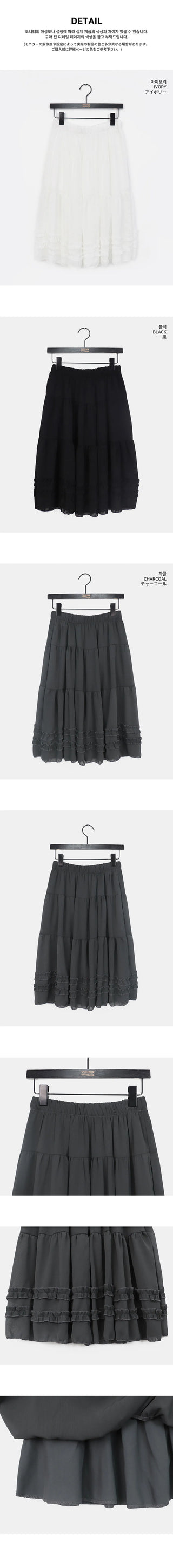 Hetty Cancan See-Through Frill Banding Midi Skirt
