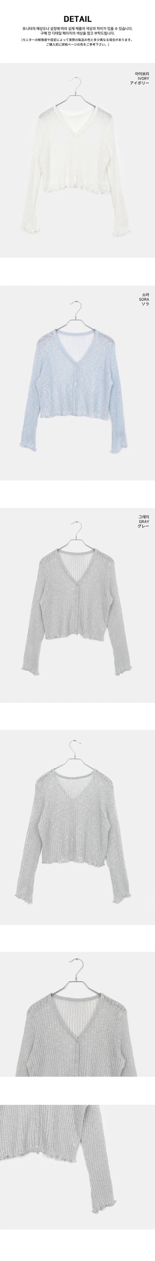 Ate Frill Punching See-Through Cardigan
