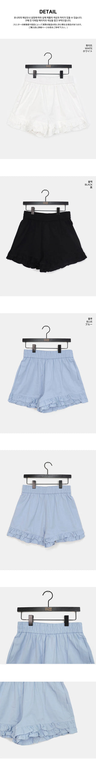 Haren Cancan Frill Banding Shorts Short Pants