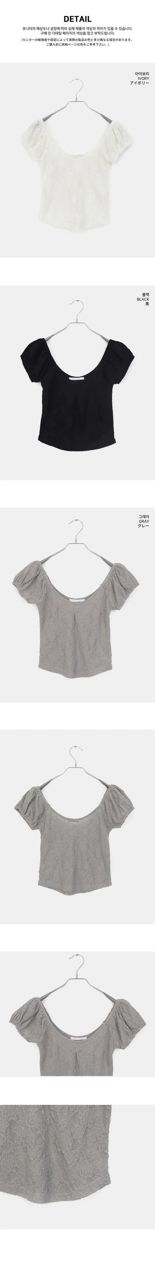 Kiha lace see-through puff crop short sleeve t-shirt