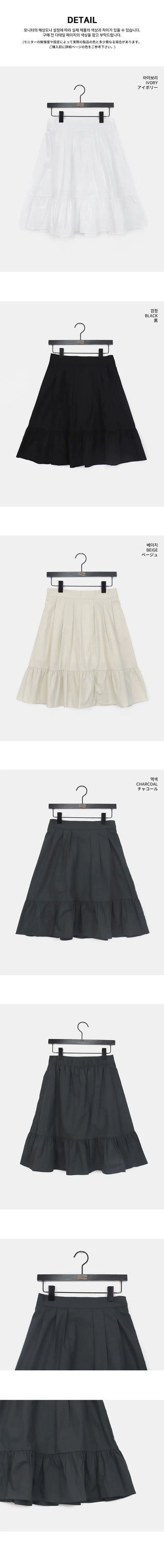 Toddy Pintuck Lace Flare Back Banding Midi Skirt