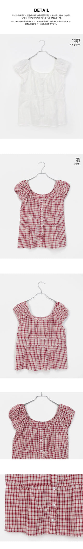 Rufus Check Cap Sleeve Shirring Blouse