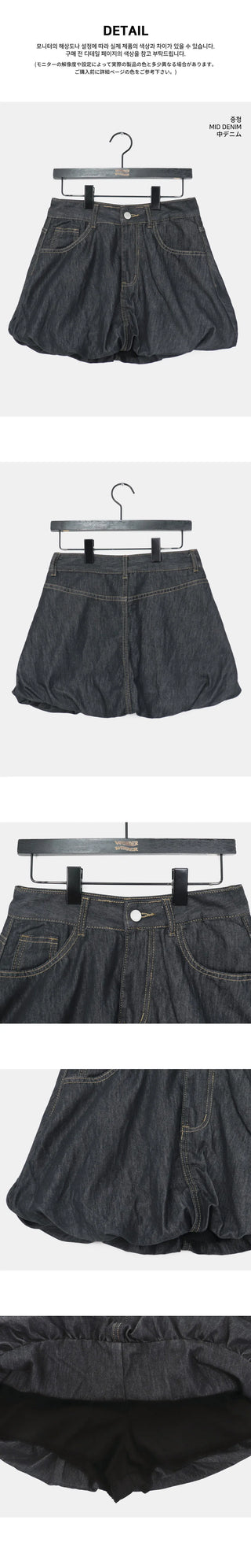 Jubi Pumpkin Balloon Mini Denim Skirt