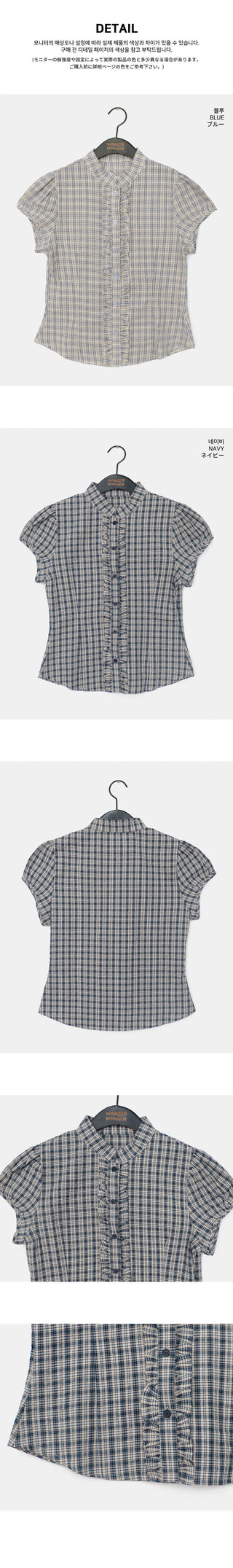 Chili Check Frill Puff Short Sleeve Blouse