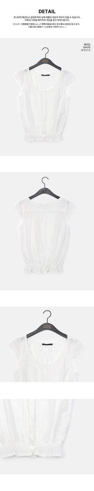 Punning Smoke Banding Pintuck Lace Short Sleeve Blouse