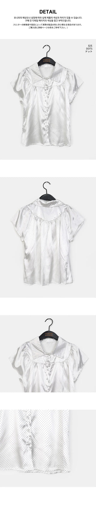 Nerine Dot Ribbon Puff Satin Blouse