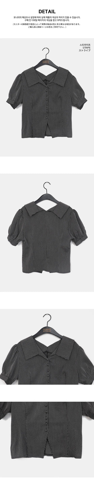 Use Stripe Puff Collar Short Sleeve Blouse