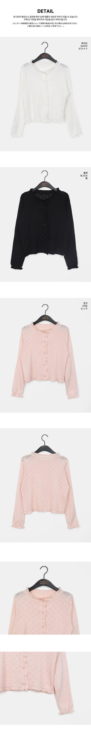 Juran Frill Punching See-Through Cardigan
