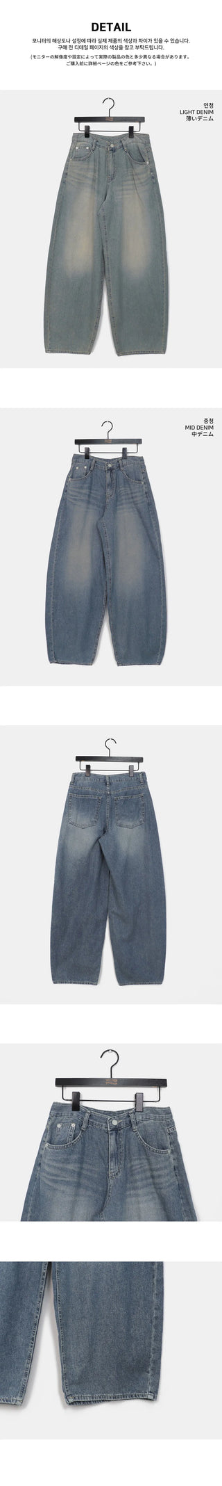 Roju Balloon Wide Denim Pants