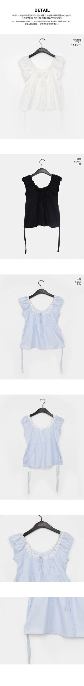 One Lace Ribbon Puff Sleeveless Short Sleeve Blouse