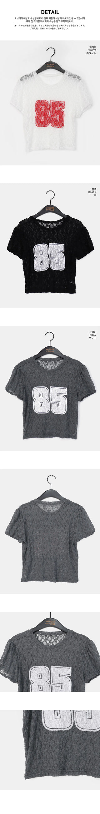 Nosen Lace Puff Short Sleeve T-Shirt