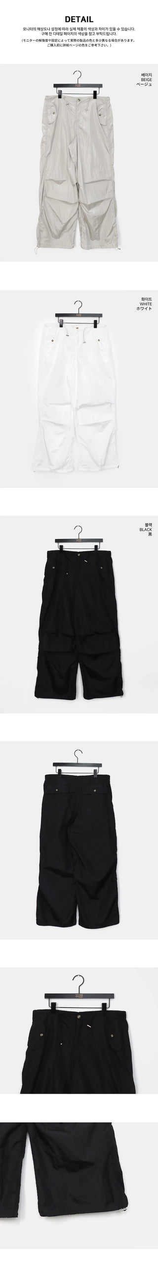 QYA Glossy Shirring Parachute Split Wide Pants