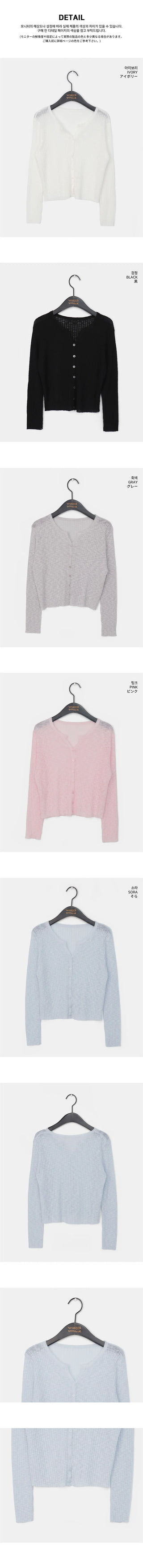 Yoring Summer Sheer Ribbed Cardigan