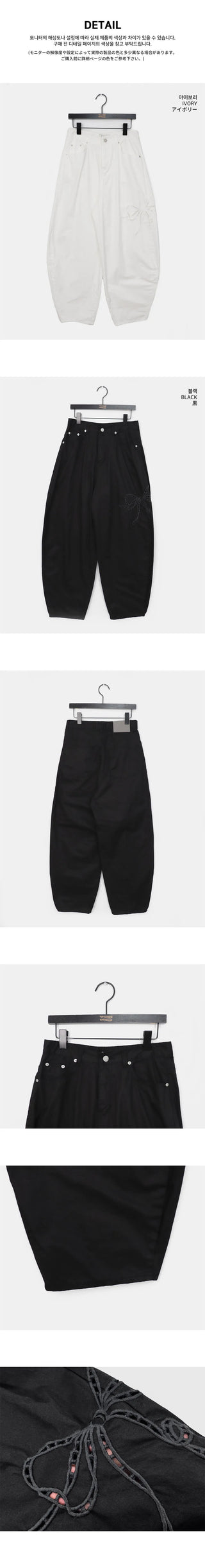 Royal Ribbon Punching Stitch Wide Pants