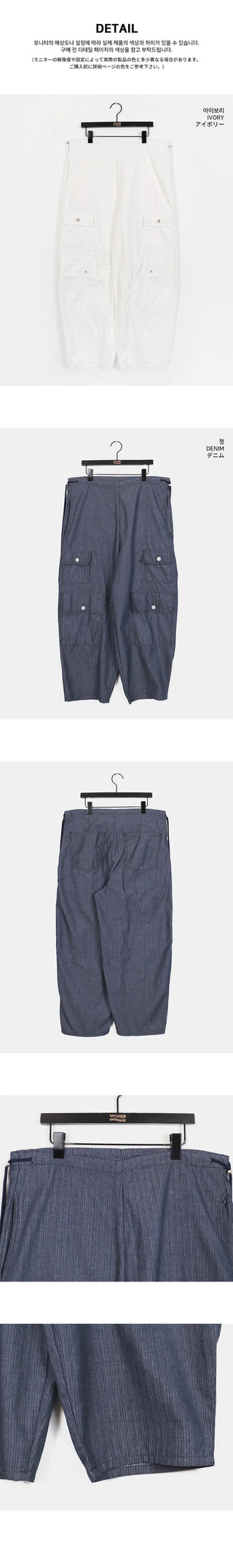 Senba String Wide Denim Cargo Pants