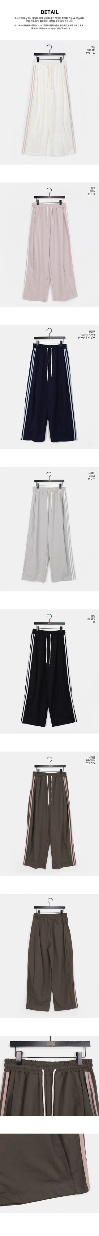 Neot Side Track Color Block Nylon Pants
