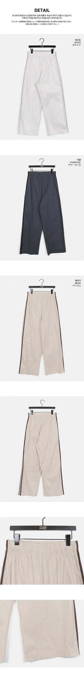 Pheno Dot Track Color Block Nylon Pants